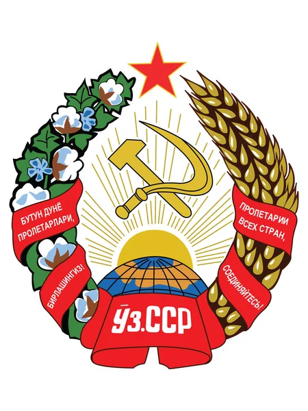 Illustrazione Vettoriale Dell Emblema Della Repubblica Socialista Sovietica Uzbeka — Vettoriale Stock