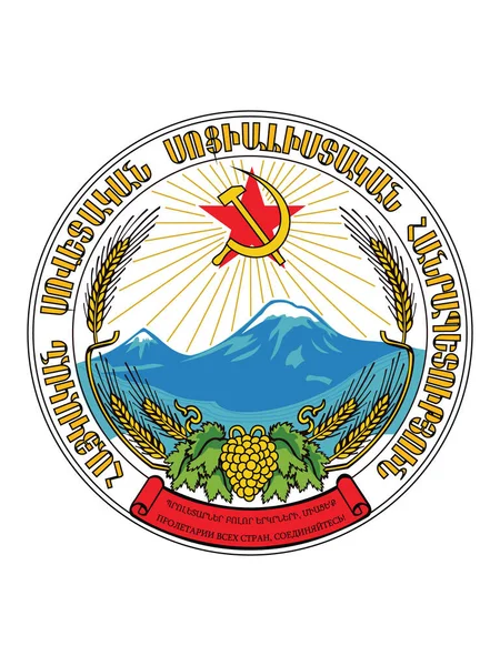 Ilustração Vetorial Emblema República Socialista Soviética Armênia — Vetor de Stock