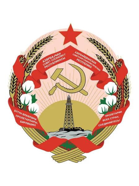 Vector Illustratie Van Het Embleem Van Azerbeidzjaanse Socialistische Sovjetrepubliek — Stockvector