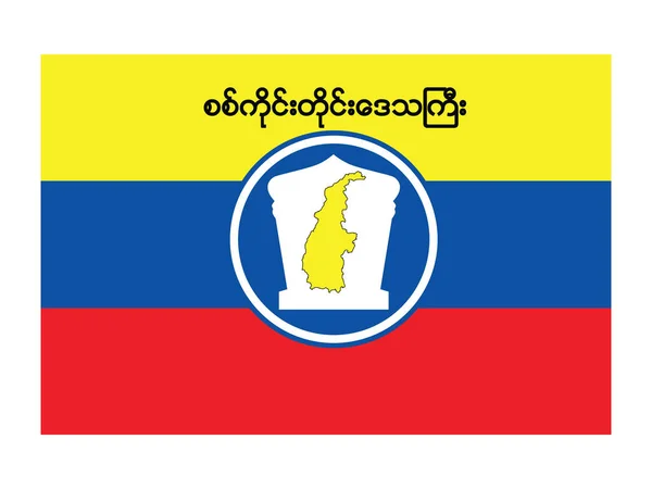Векторная Иллюстрация Флага Мьянмы Бирманского Региона Сагаин — стоковый вектор