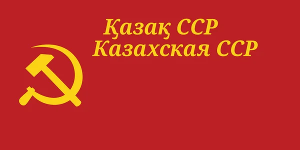 Ilustración Vectorial Bandera Histórica República Socialista Soviética Kazajstán 1940 1953 — Vector de stock