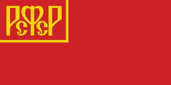 Vector Illustration Historical Timeline Flag Russian Federative Socialist Republic 1918 — 스톡 벡터