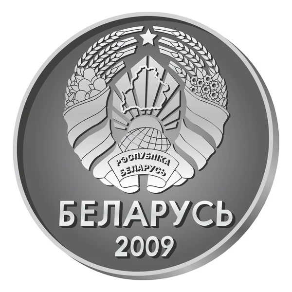 Moneda bielorrusa moderna. Vector anverso . — Archivo Imágenes Vectoriales