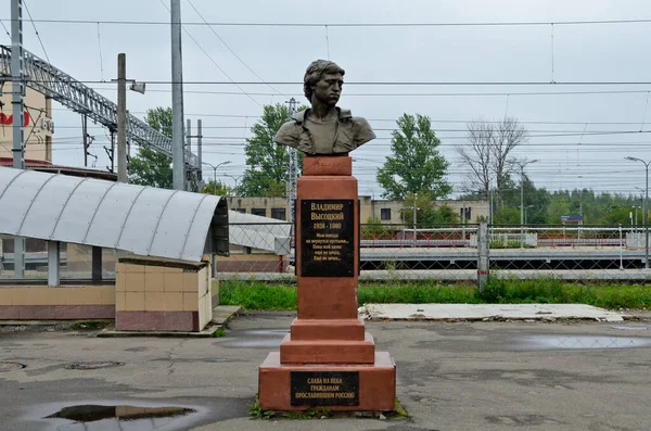 Bologoye Rusko Srpna 2021 Památník Vladimíra Vjotského — Stock fotografie