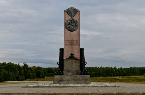 러시아 보로디노의 정착지 2021 Museum Borodino Field Shevardinsky Redoubt 로열티 프리 스톡 사진