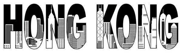 Hong Kong City Skyline Ilustração de texto em preto e branco — Vetor de Stock