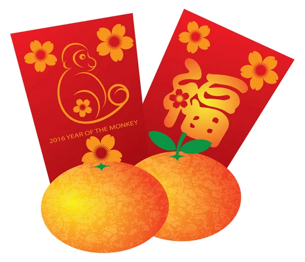 2016 Year of the Monkey Red Packets — Stock Vector