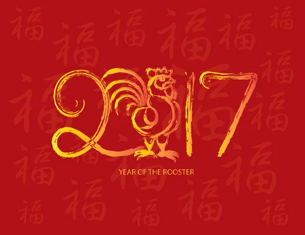 Pinceau d'encre de coq Nouvel An chinois fond rouge — Image vectorielle