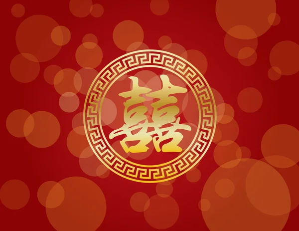 Boda china doble felicidad en fondo rojo Vector Ilustración — Archivo Imágenes Vectoriales