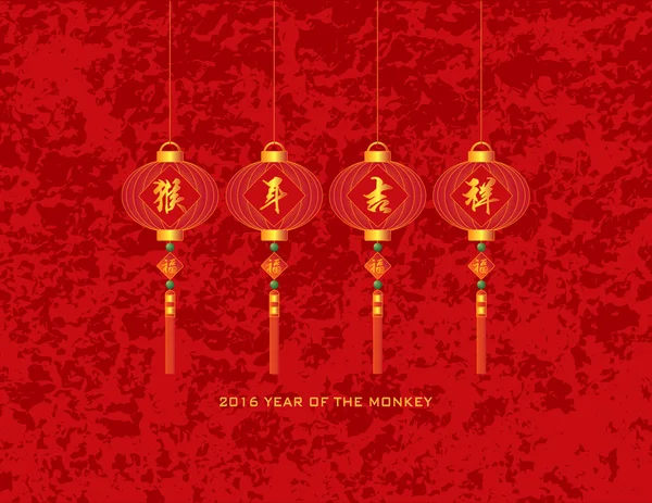Ano Novo Chinês do Macaco Lanternas Vermelhas Ilustração do Vetor — Vetor de Stock