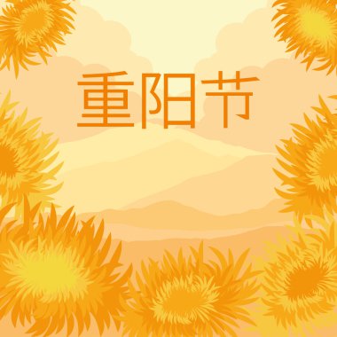 Tebrik kartı Chung Yeung Festivali. Tatil çift dokuzuncu Festivali. Poster. Vektör çizim.