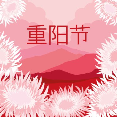Tebrik kartı Chung Yeung Festivali. Tatil çift dokuzuncu Festivali. Poster. Vektör çizim.