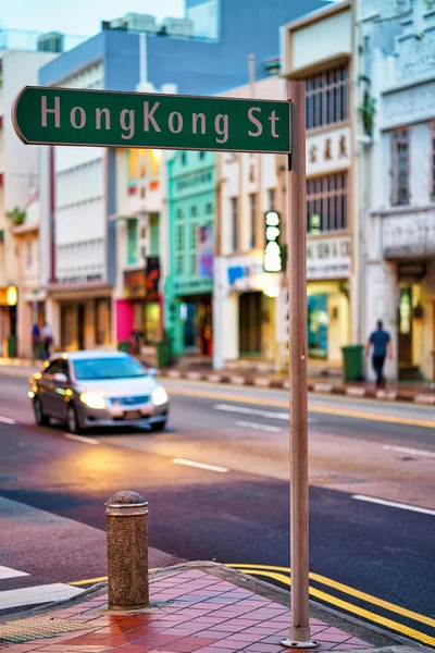 Indicateur routier de Hong Kong à Clarke Quay à Singapour — Photo