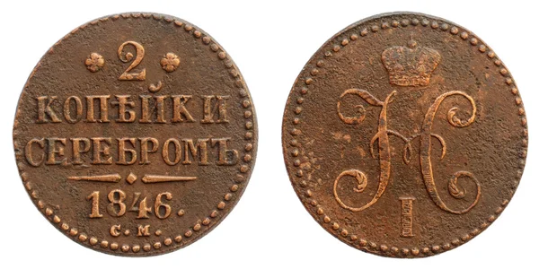 白の背景、2 ペニーにロシア帝国のコイン — ストック写真