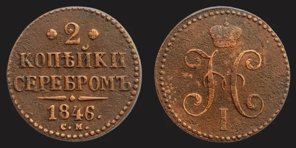 2 ペニーの黒の背景にロシア帝国のコイン — ストック写真