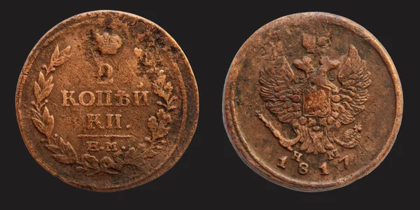 2 ペニーの黒の背景にロシア帝国のコイン — ストック写真