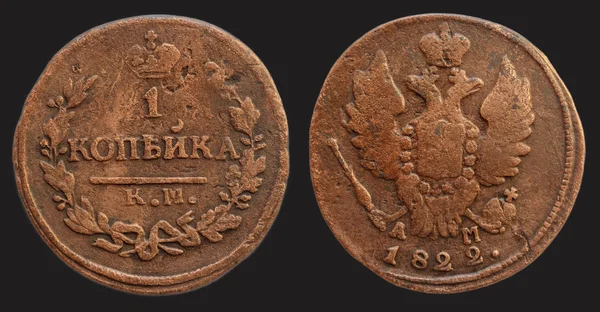 1 ペニーの黒の背景にロシア帝国のコイン — ストック写真