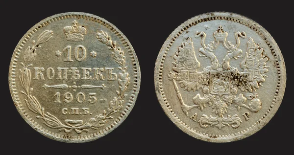 10 ペニーの黒の背景にロシア帝国のコイン — ストック写真