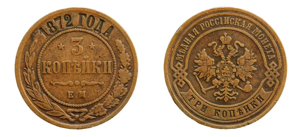 Munt van het Russische Rijk op een witte achtergrond, 3 centen — Stockfoto