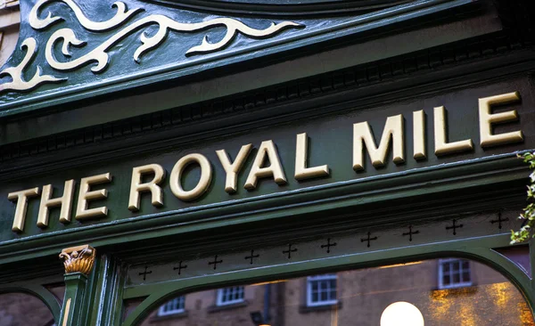 De openbaar huis van de Royal Mile in Edinburgh — Stockfoto