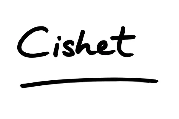 Термін Cishet Рукописний Білому Тлі — стокове фото
