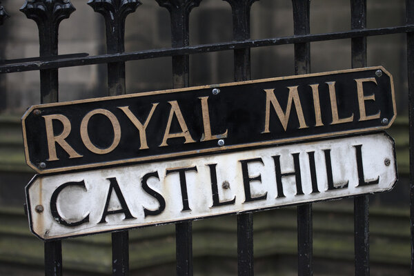 Королевская миля в Эдинбурге
