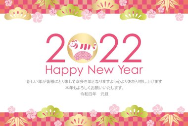 2022 Yılı, Kaplanın Yılı, Japon Vintage Desenleriyle süslenmiş tebrik kartı şablonu. (Mesaj çevirisi - Mutlu yıllar. 2022 sizin için mutlu ve müreffeh bir yıl olsun. Bu yıl için en iyi dileklerimle. Reiwa döneminin 4. yılı..)