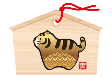 Japon Yeni Yıl Taahhüt Tableti 'nde Japon klasik kaplan bebeği ve beyaz bir arka planda izole edilmiş kaplan pulunun olduğu bir tapınağı ziyaret edeceğiz. (Metin Çevirisi - Kaplan.)