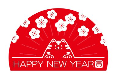Kaplan Yeni Yıl Kutlama Vektör Sembolü, yükselen güneş, kiraz çiçekleri ve beyaz arka planda izole edilmiş bir Zodiac pulu. (Metin Çevirisi - Kaplan.) 