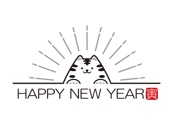 Year Tiger New Years Greeting Vector Symbol Zodiac Stamp Isolated — Stock Vector