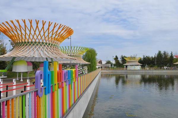 Children Park at Milan Expo in Milan — Stock Photo, Image