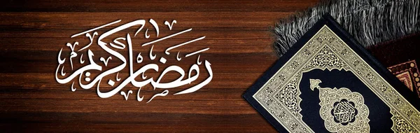 Ornamental black rosary, prayer mat Ramadan Kareem Greeting Card. Ramadan Mubarak. Translated: Happy and Holy Ramadan. Month of fasting for Muslim
