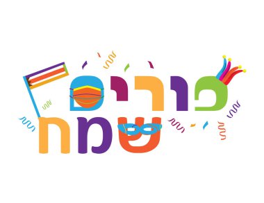 Renkli İbranice Mutlu Purim 2021 bayrağı, yüz maskesi, içkici, palyaço şapkası ve konfetiyle