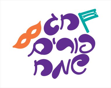 İbranice Mutlu Purim, Grogger ve Maske