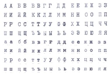 Beyaz arkaplanda izole edilmiş daktilonun eski Rus alfabesi vintage yazı tipi.