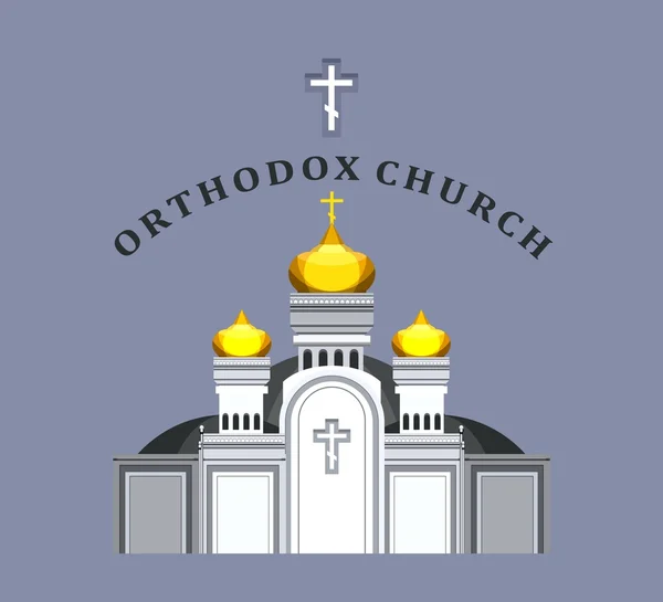 Église orthodoxe vectorielle — Image vectorielle