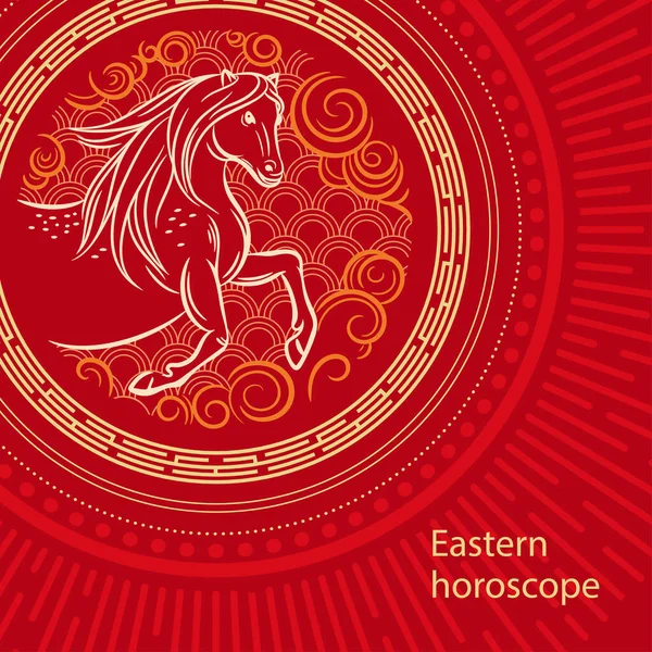 Imagem vetorial de um cavalo. Ano do cavalo. O símbolo do horóscopo oriental. — Vetor de Stock