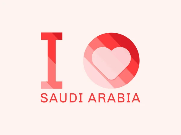 心臓の形をしたサウジアラビアが大好き Vector — ストックベクタ