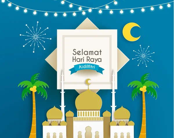 Selamat Hari Raya Vector Diseño — Archivo Imágenes Vectoriales