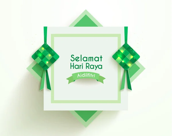 Desain Vektor Selamat Hari Raya - Stok Vektor