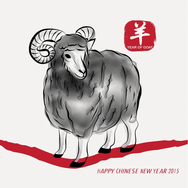 Oriental Chinese New Year Goat 2015 Design — Stock Vector