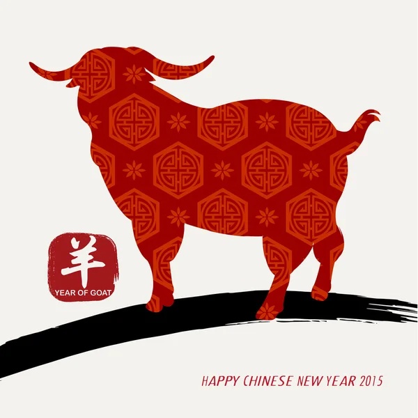 Oriental Chinese New Year Goat 2015 Design — Stock Vector