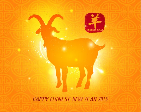 Oosterse Chinees Nieuwjaar geit 2015 Vector Design — Stockvector