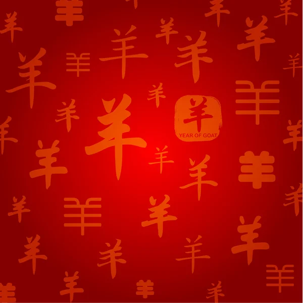 Chinese New Year Background Vector Design — Stock Vector