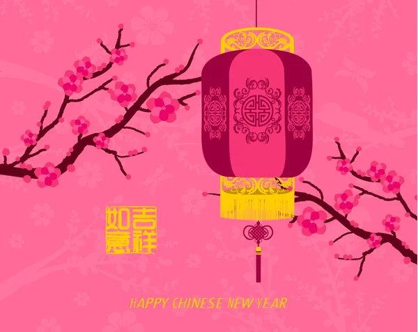 Oriental Chinese New Year Vector Design — Stock Vector