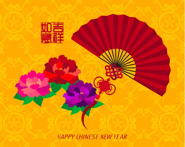 Ano Novo Chinês Oriental Vector Design —  Vetores de Stock