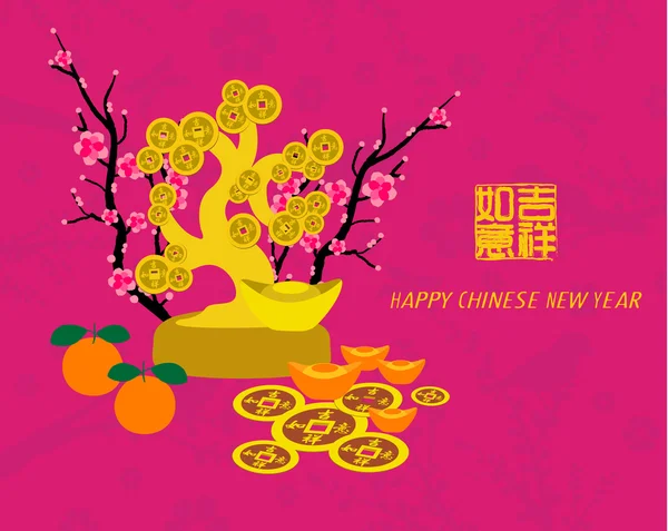 Oriental chinois Nouvel An Design vectoriel — Image vectorielle