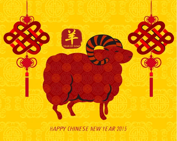 Nouvel An chinois 2015 Conception vectorielle — Image vectorielle