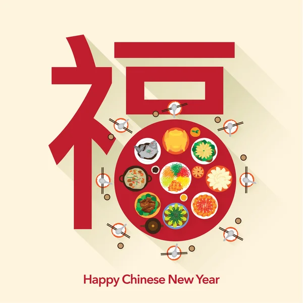 Chinese New Year Vector Design — Stock Vector