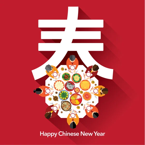 Китайський Новий рік вектор дизайн Векторна Графіка